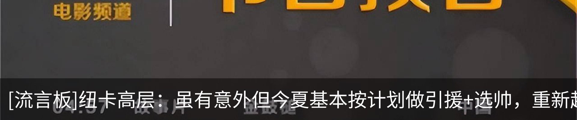 热点资讯